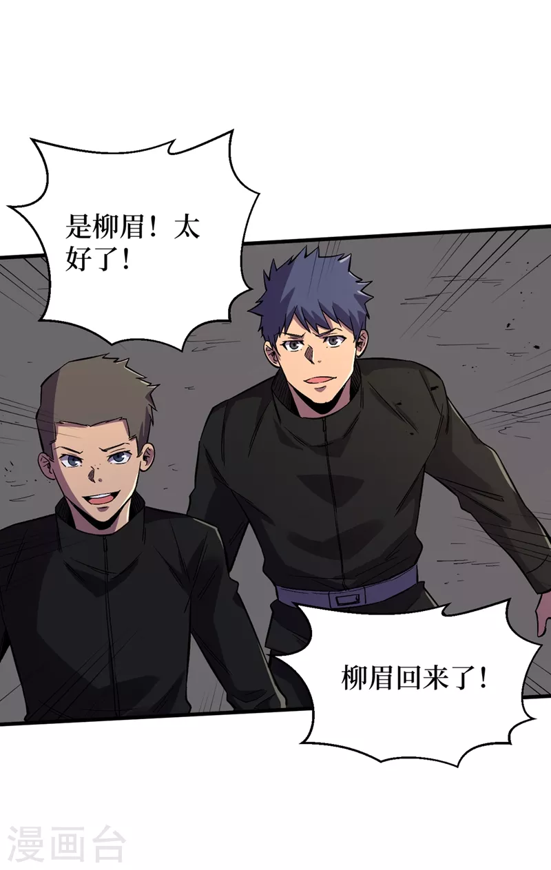 第102话 肖云飞的后手！ 第13页