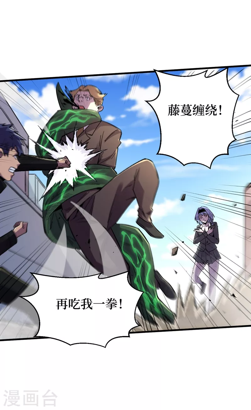 第102话 肖云飞的后手！ 第15页