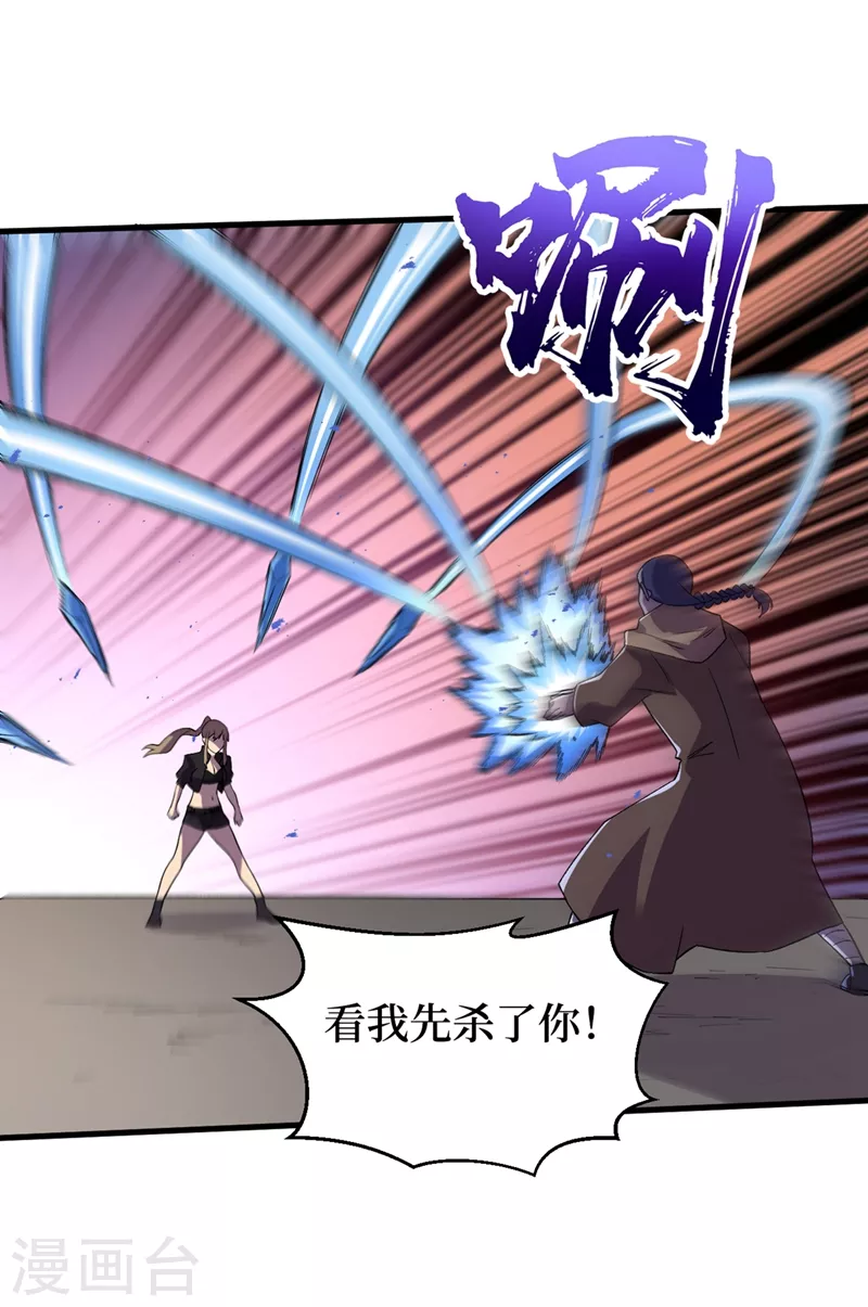 第102话 肖云飞的后手！ 第16页