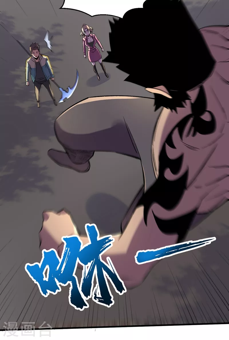 第102话 肖云飞的后手！ 第22页