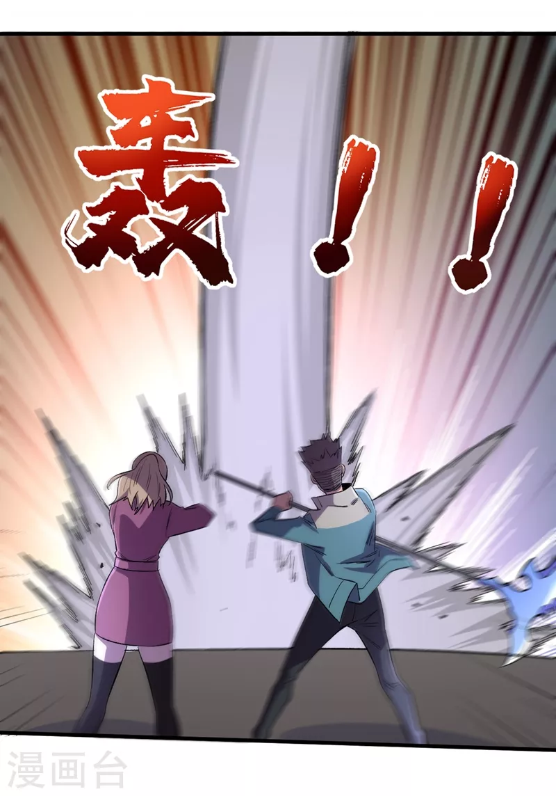 第102话 肖云飞的后手！ 第23页