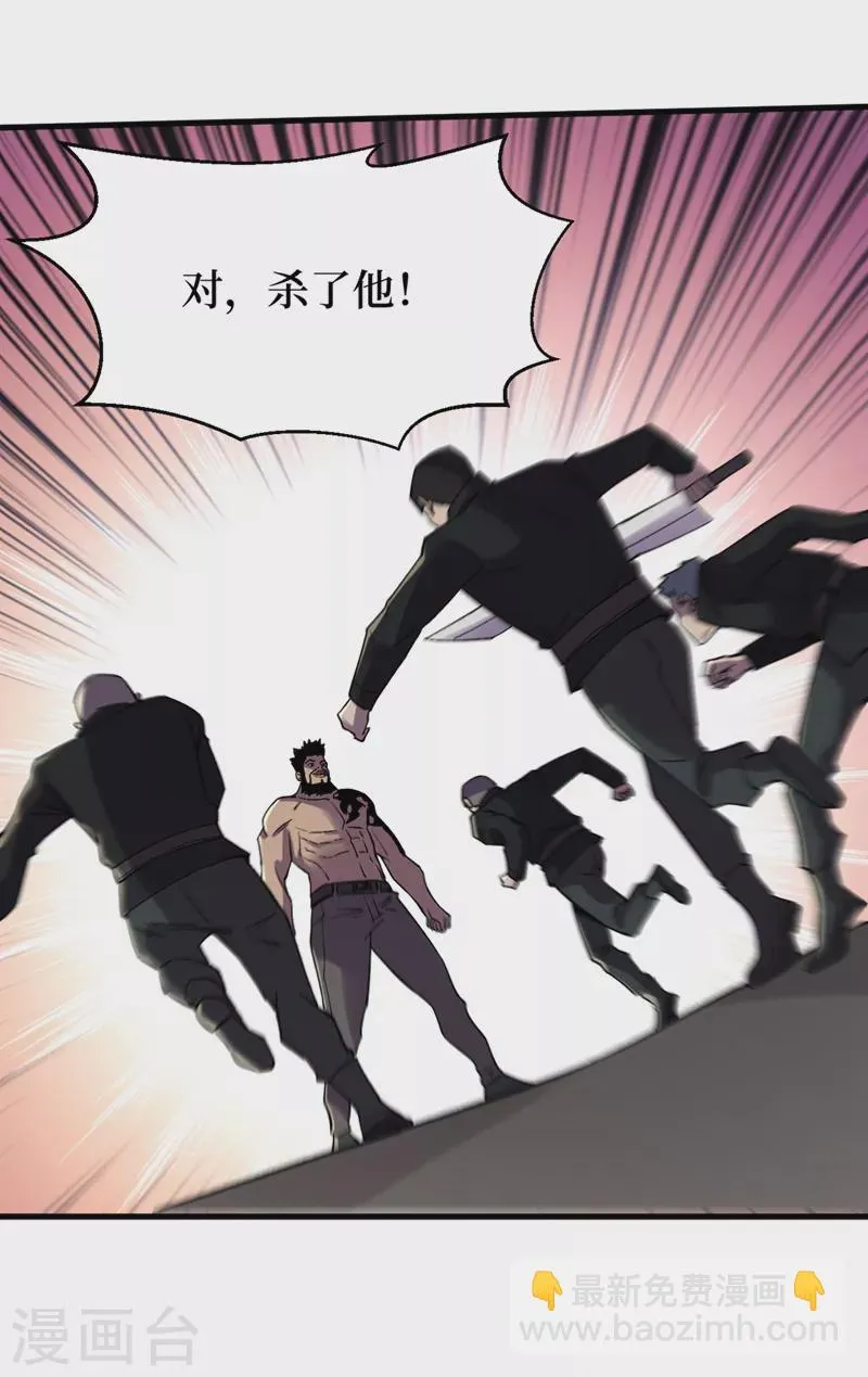 第102话 肖云飞的后手！ 第27页