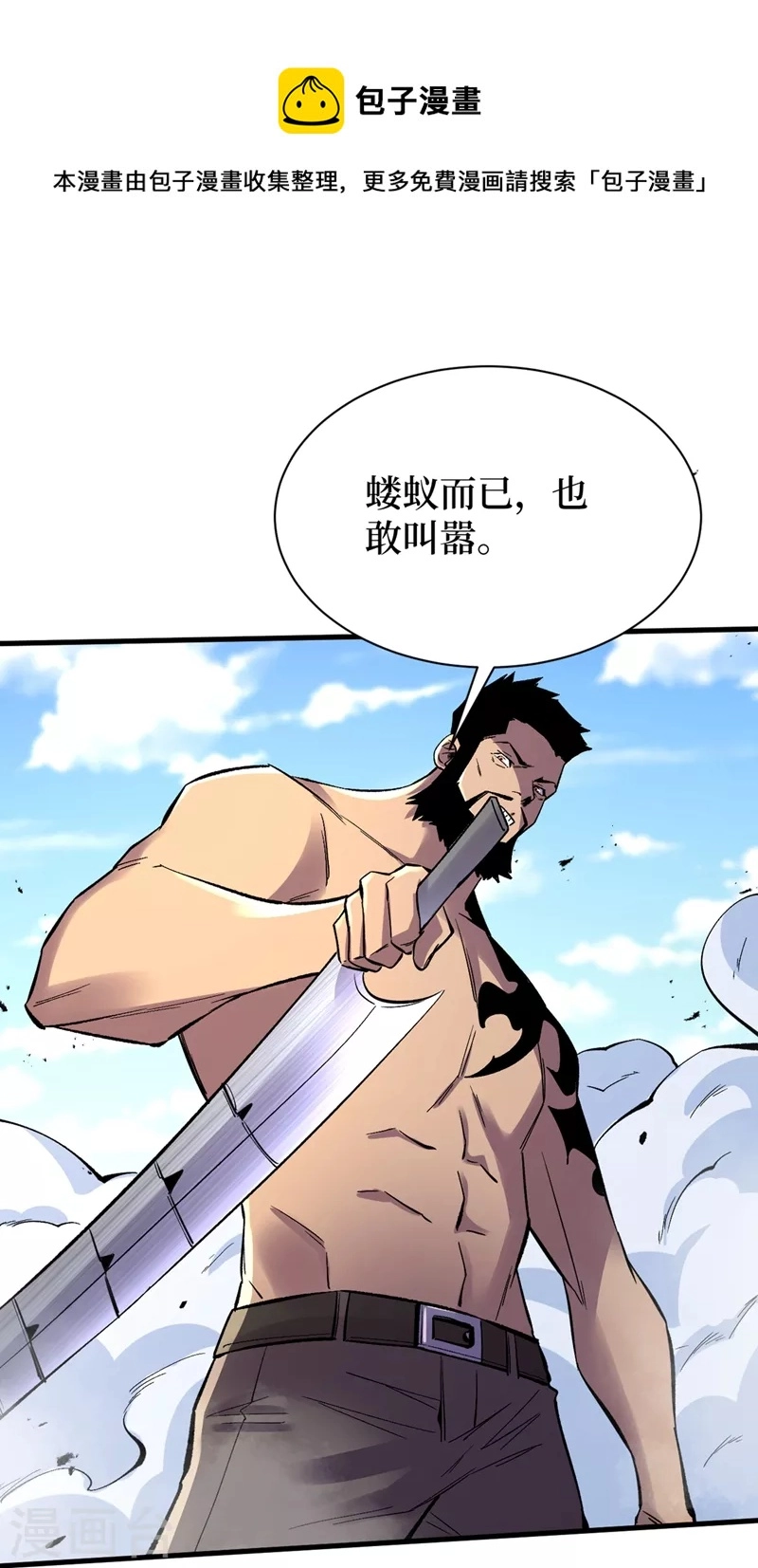 第102话 肖云飞的后手！ 第28页