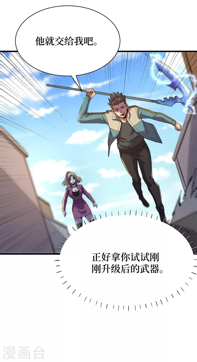 第102话 肖云飞的后手！ 第32页