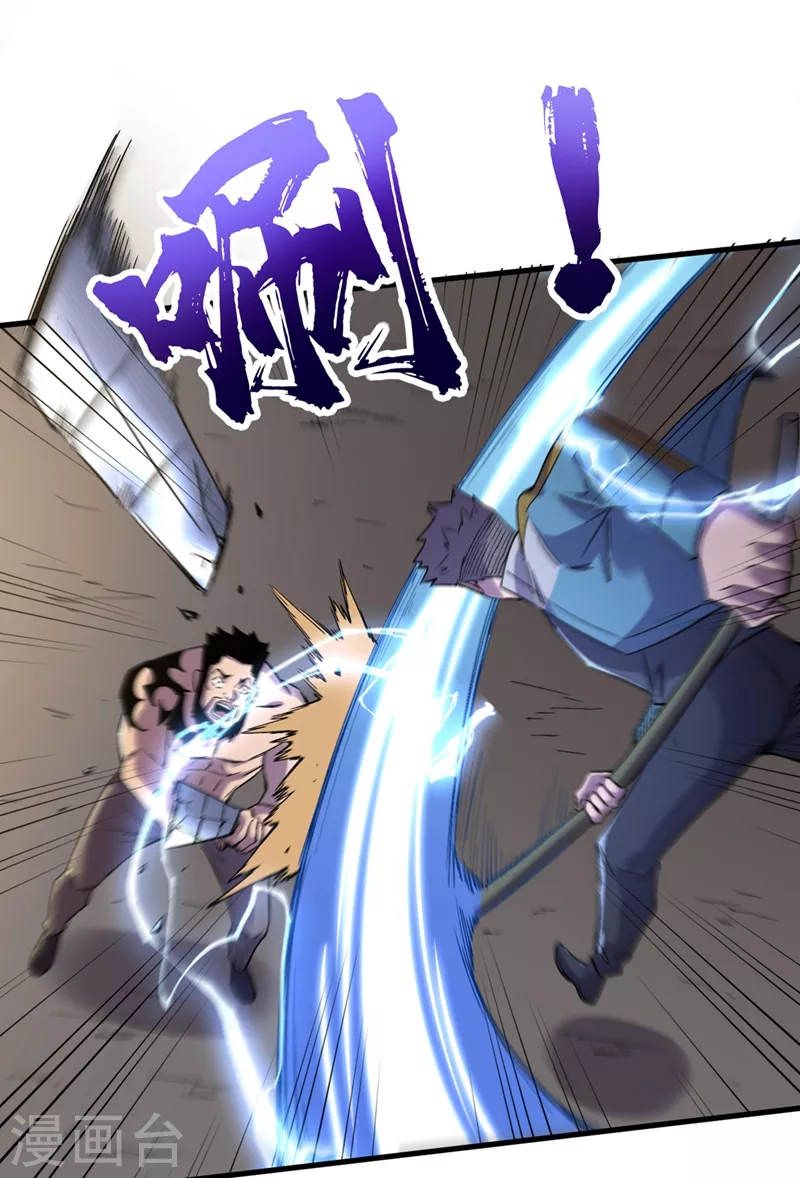 第102话 肖云飞的后手！ 第34页