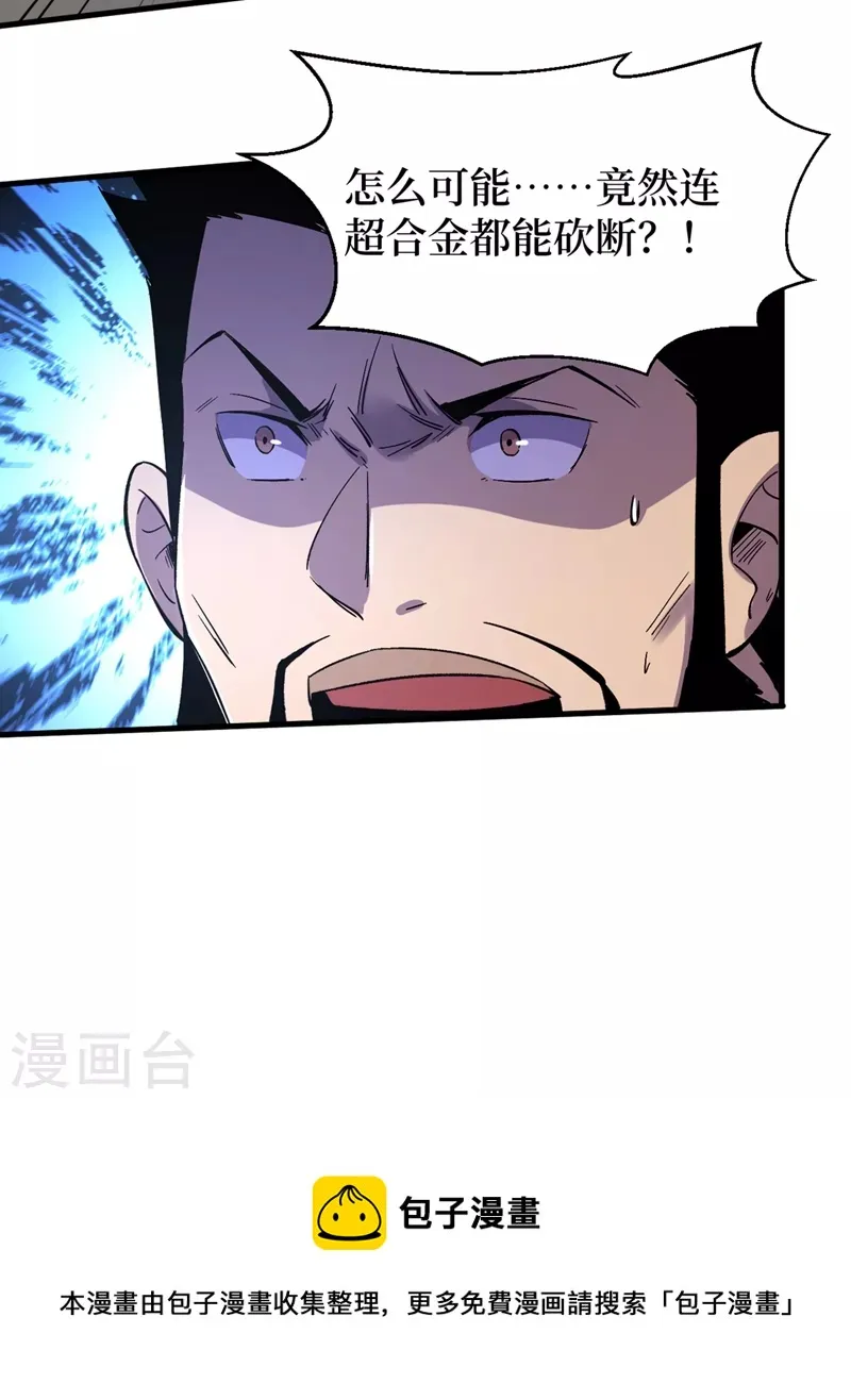 第102话 肖云飞的后手！ 第35页