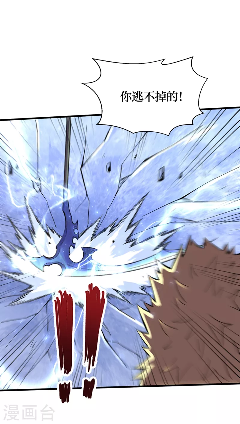第103话 我有话跟杨浩单独说 第10页