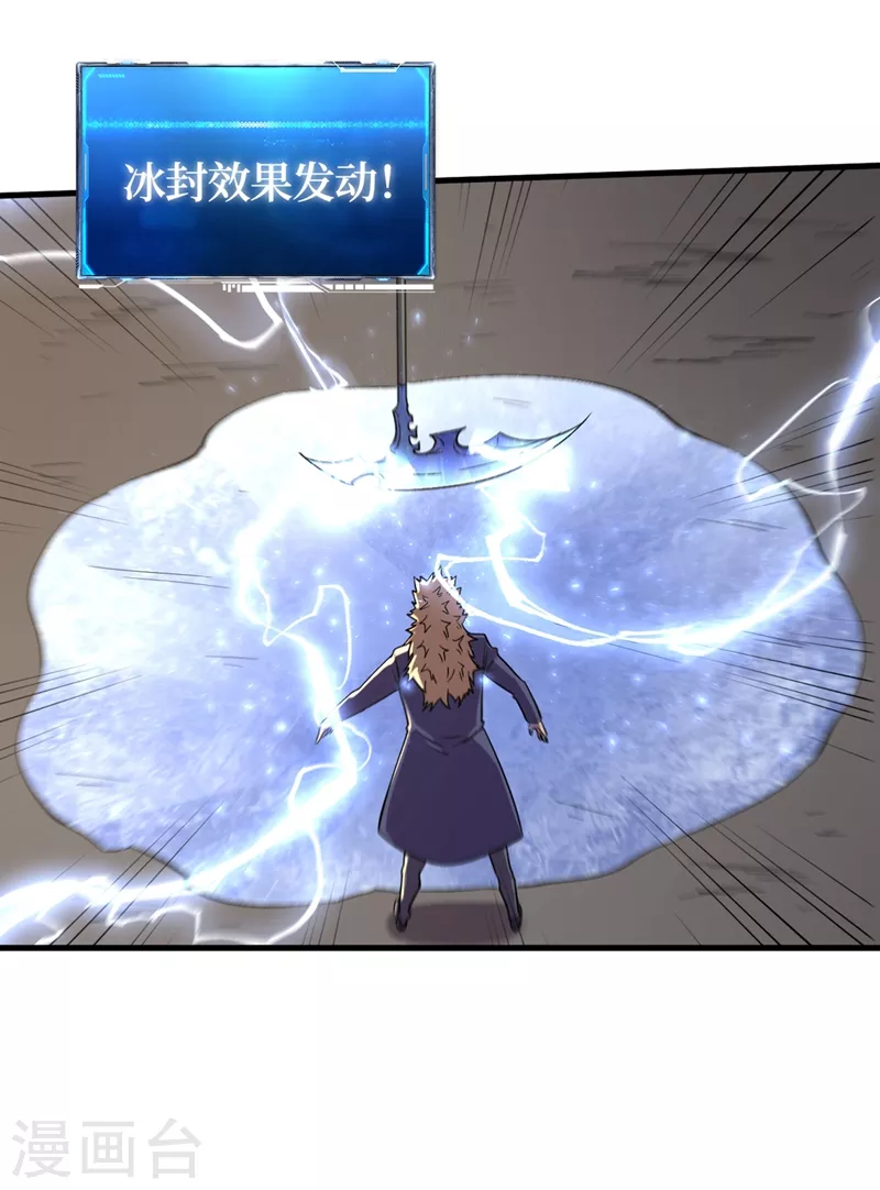 第103话 我有话跟杨浩单独说 第11页