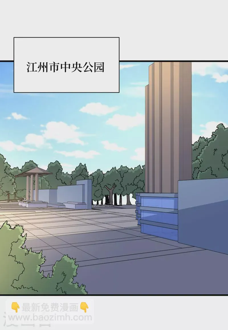 第104话 我来跟你谈个交易~ 第5页