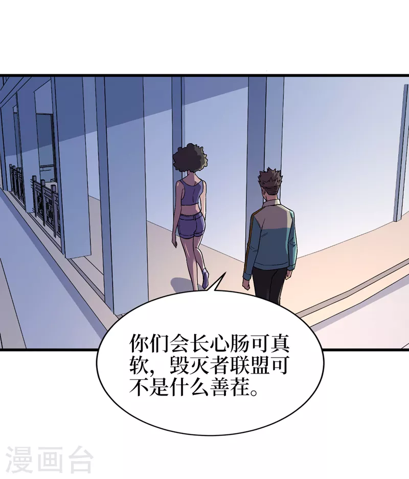 第104话 我来跟你谈个交易~ 第10页
