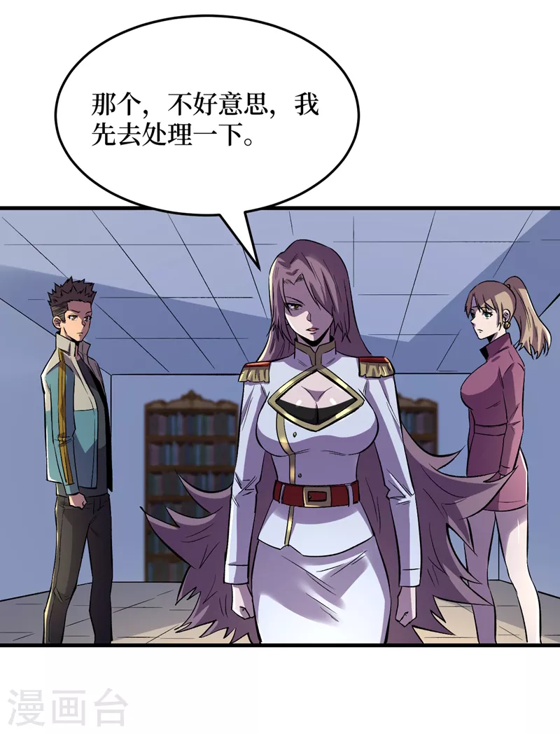 第104话 我来跟你谈个交易~ 第21页