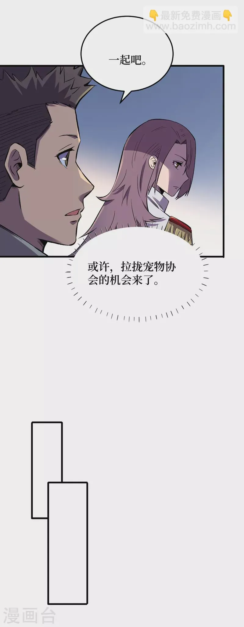 第104话 我来跟你谈个交易~ 第22页
