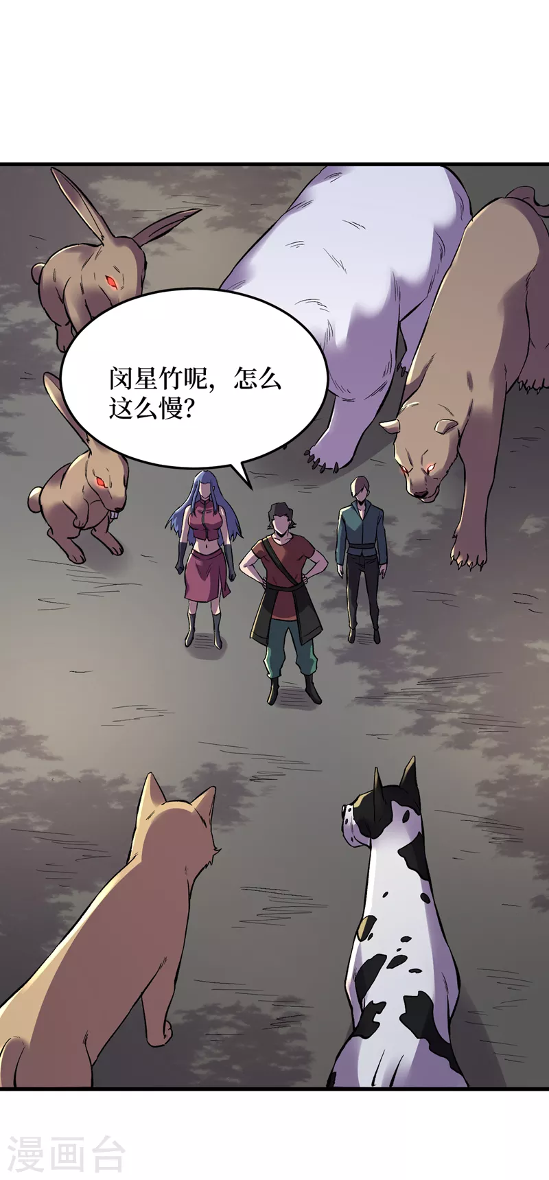 第104话 我来跟你谈个交易~ 第23页