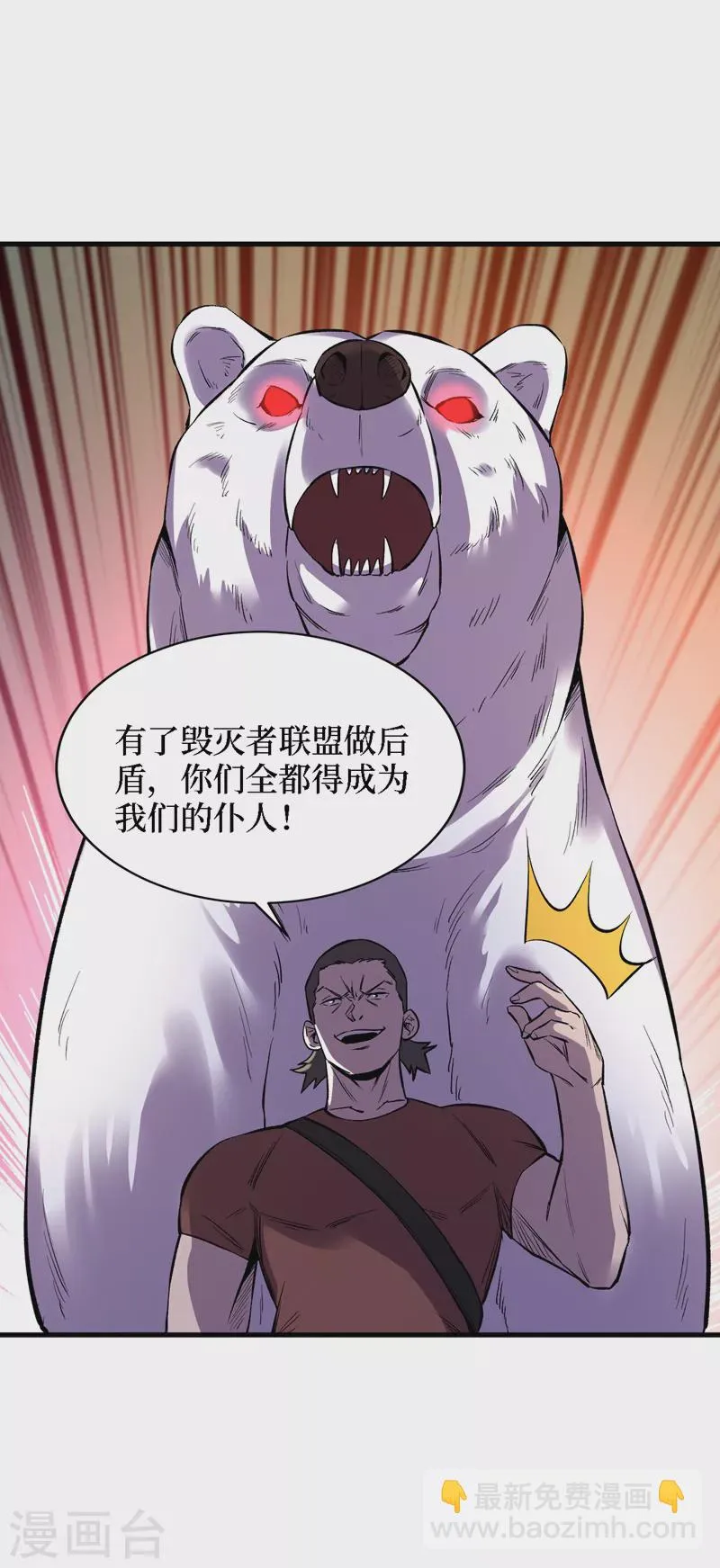 第104话 我来跟你谈个交易~ 第30页