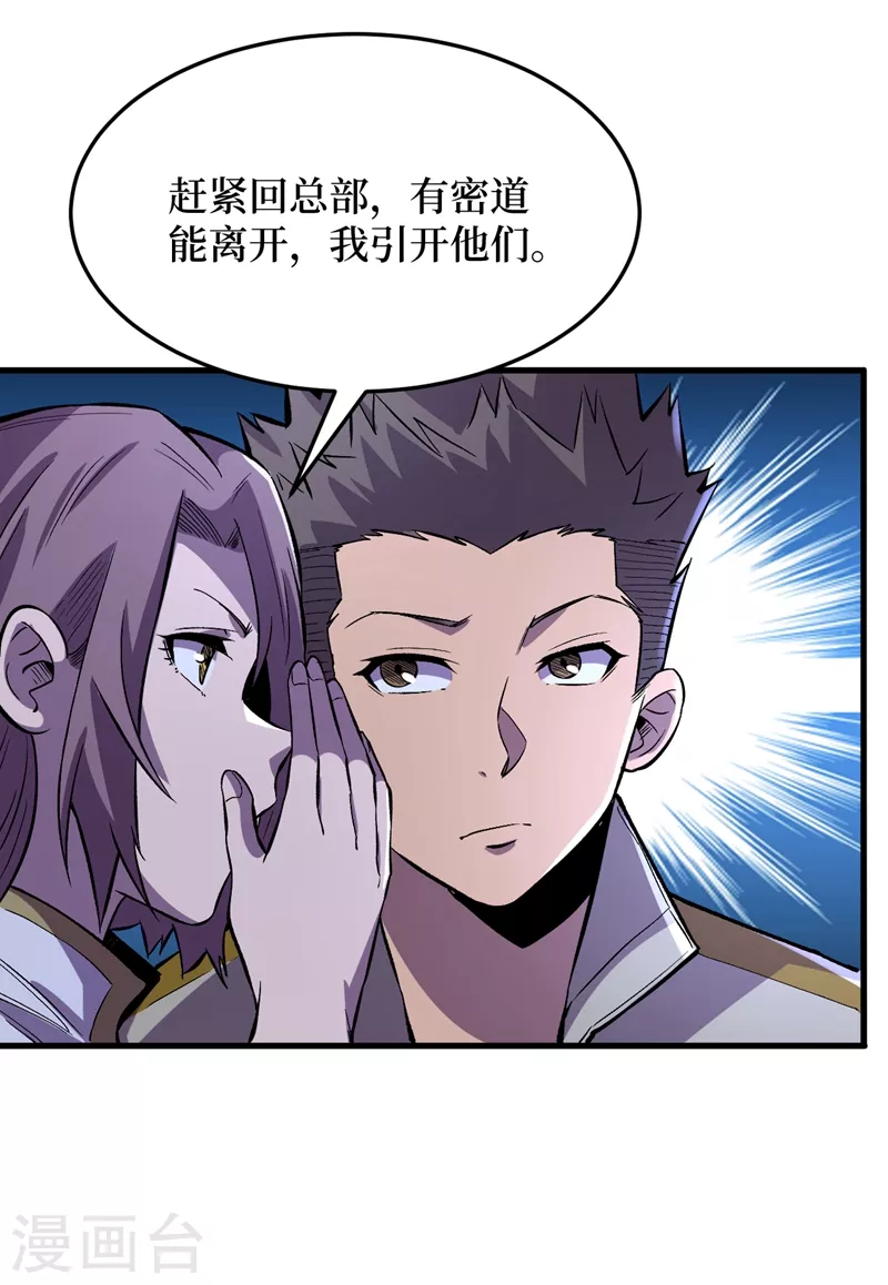第105话 我去，这么多丧尸！ 第3页
