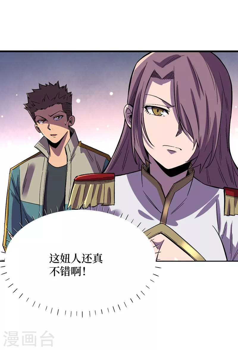 第105话 我去，这么多丧尸！ 第4页