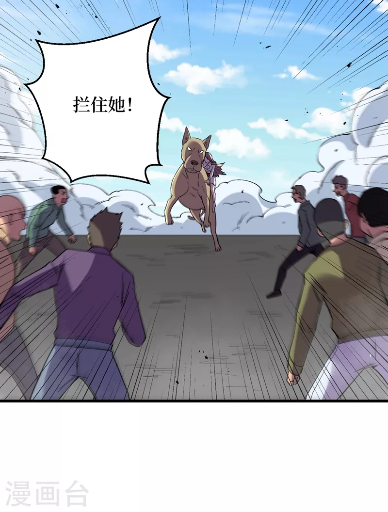 第105话 我去，这么多丧尸！ 第7页