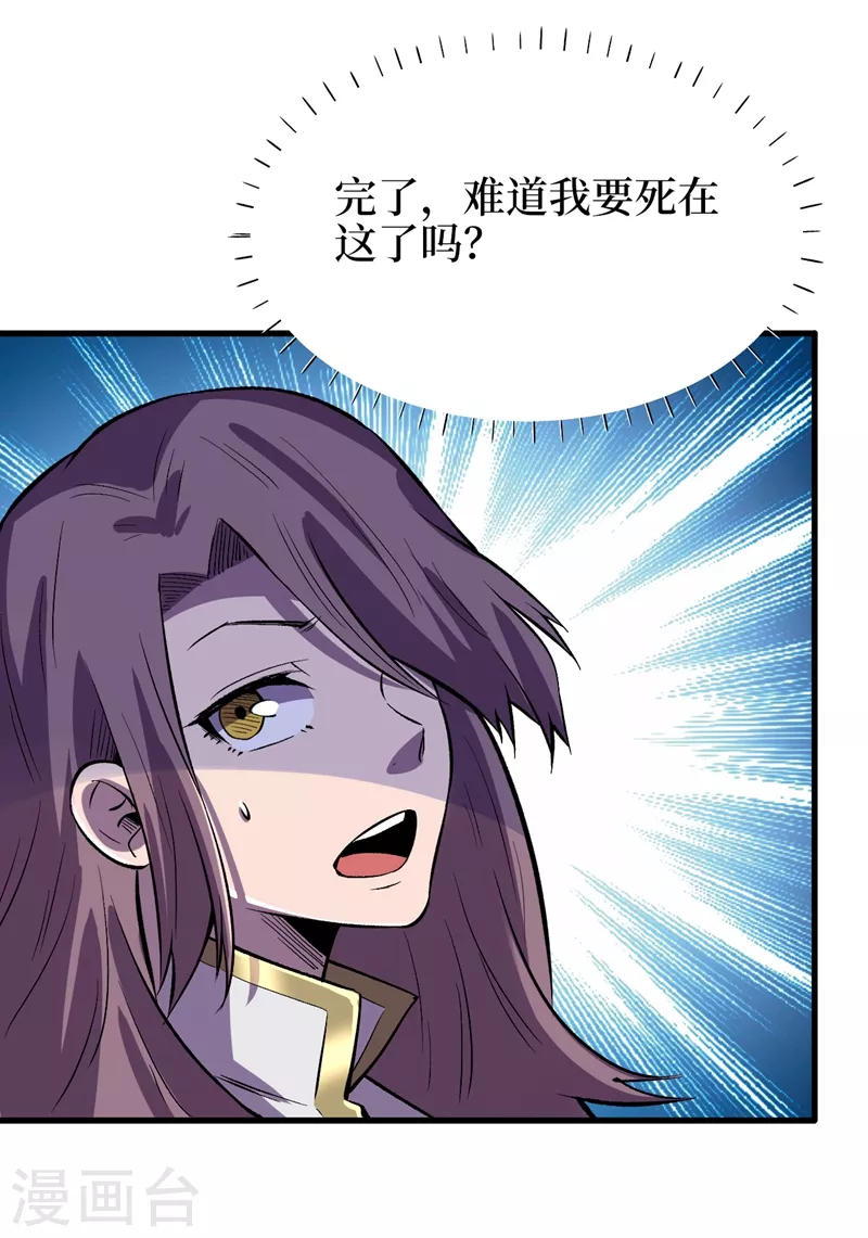 第105话 我去，这么多丧尸！ 第10页
