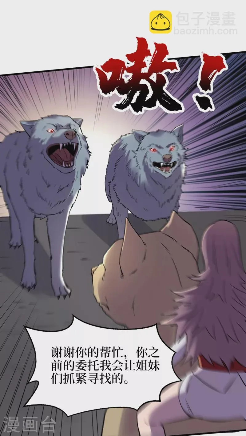 第105话 我去，这么多丧尸！ 第16页