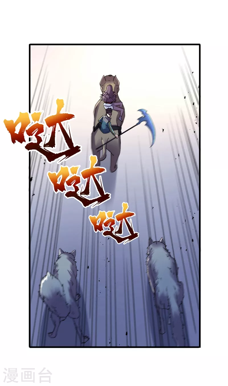 第105话 我去，这么多丧尸！ 第18页