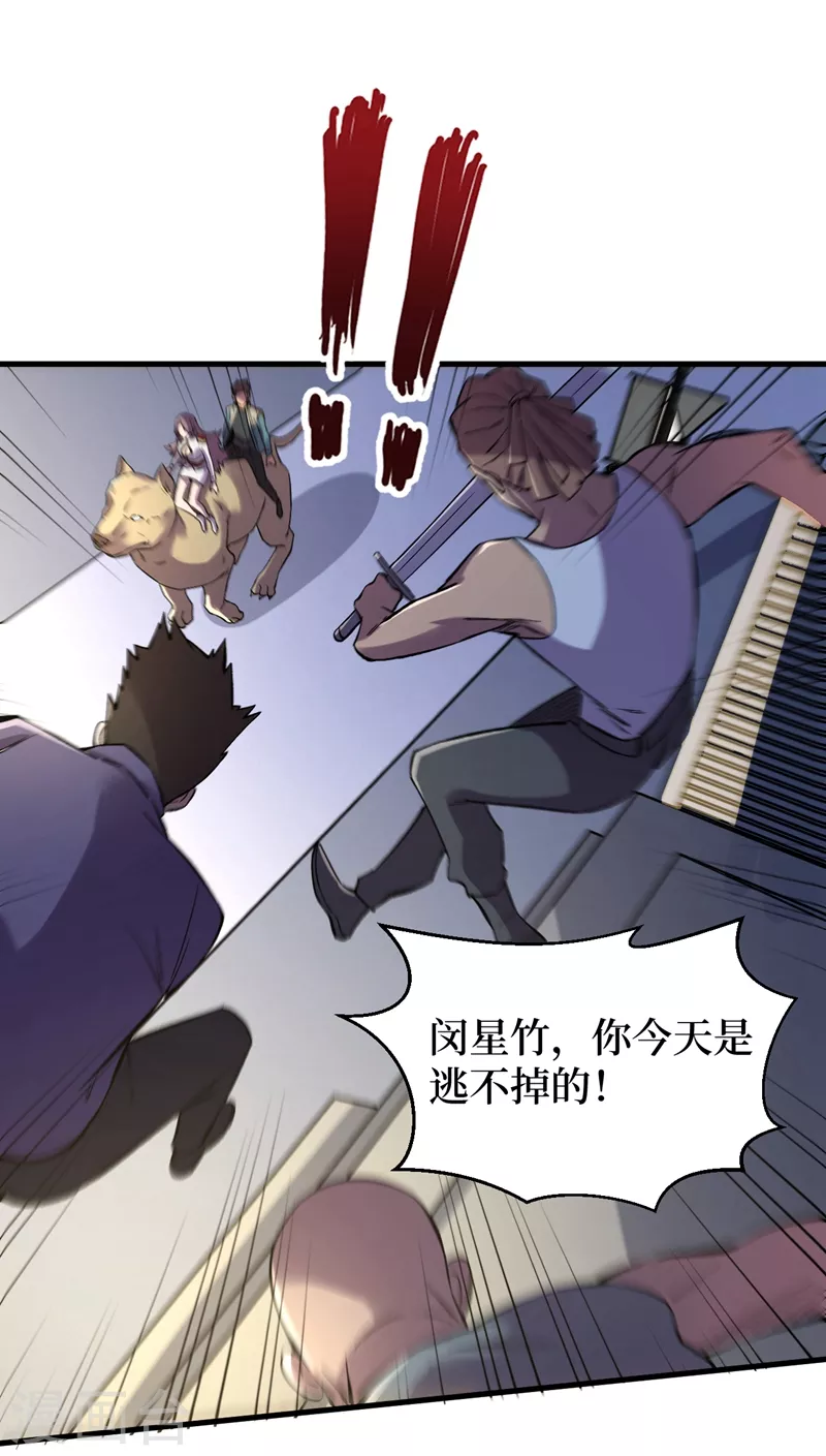 第105话 我去，这么多丧尸！ 第19页