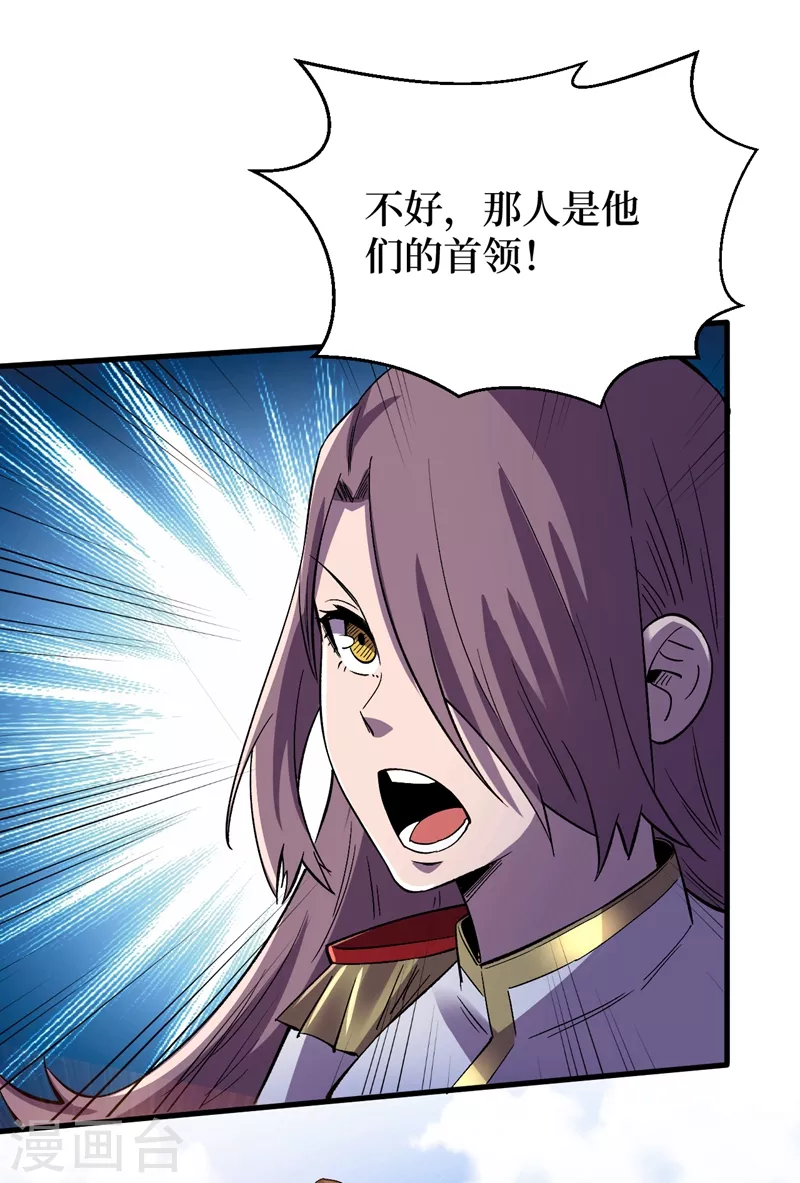 第105话 我去，这么多丧尸！ 第20页