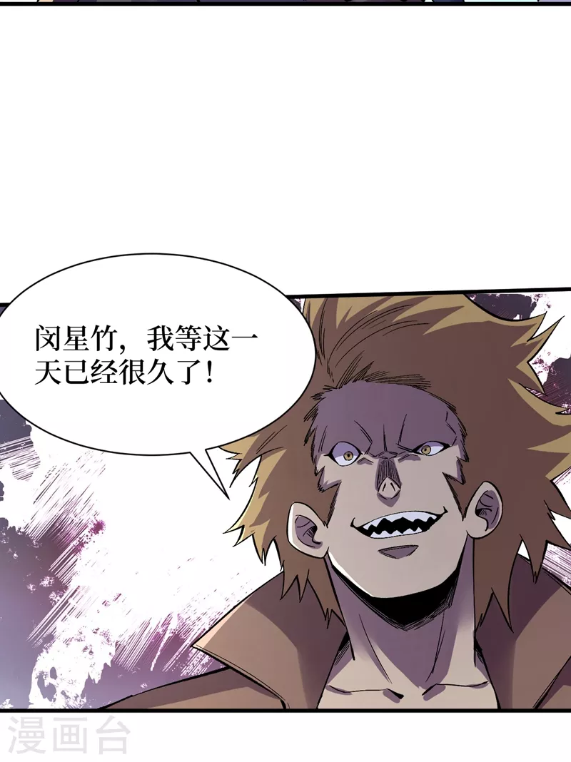 第105话 我去，这么多丧尸！ 第22页