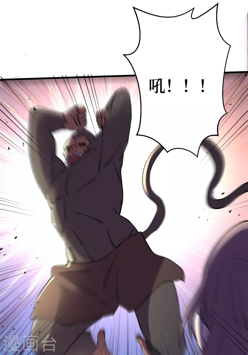 第105话 我去，这么多丧尸！ 第31页