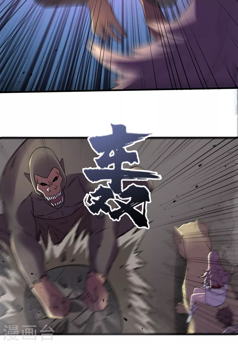 第105话 我去，这么多丧尸！ 第32页