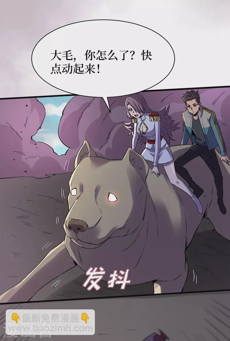 第106话 全息扫面，开启！ 第3页