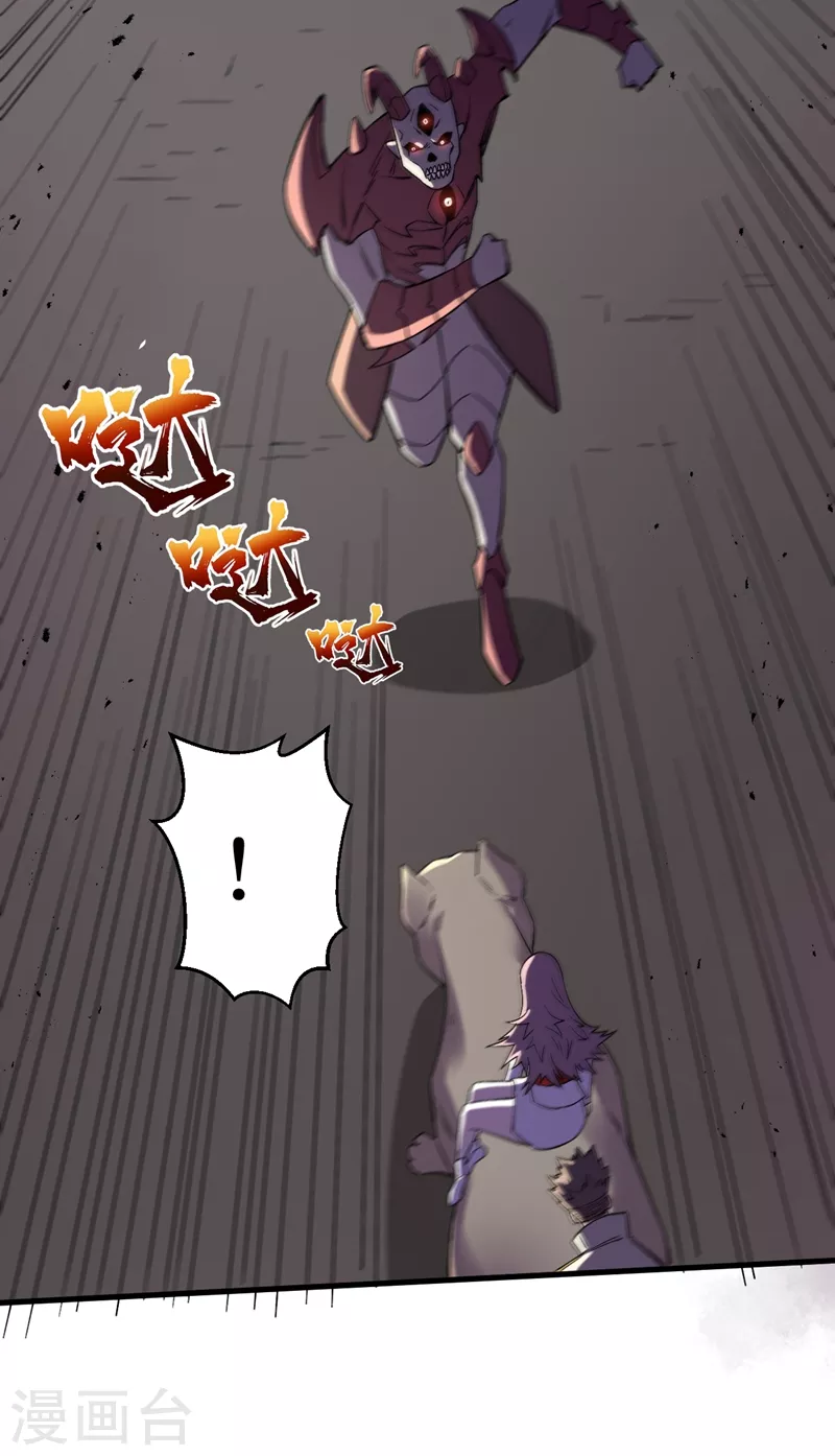 第106话 全息扫面，开启！ 第4页