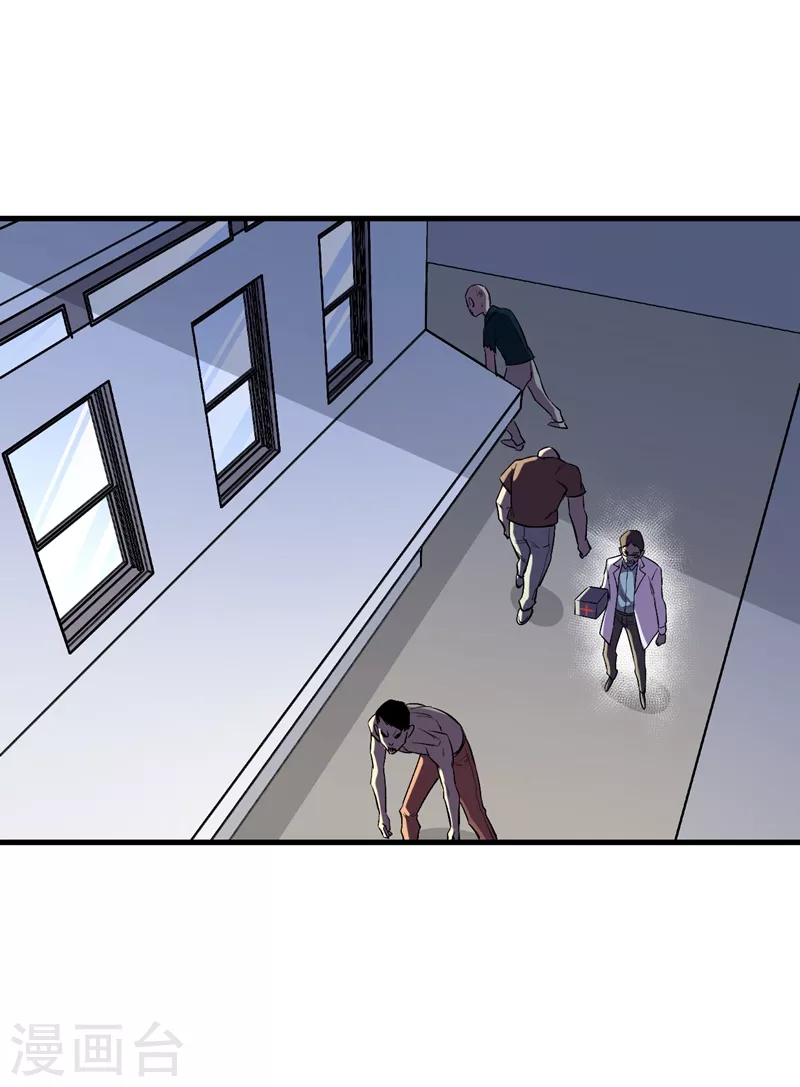 第106话 全息扫面，开启！ 第20页