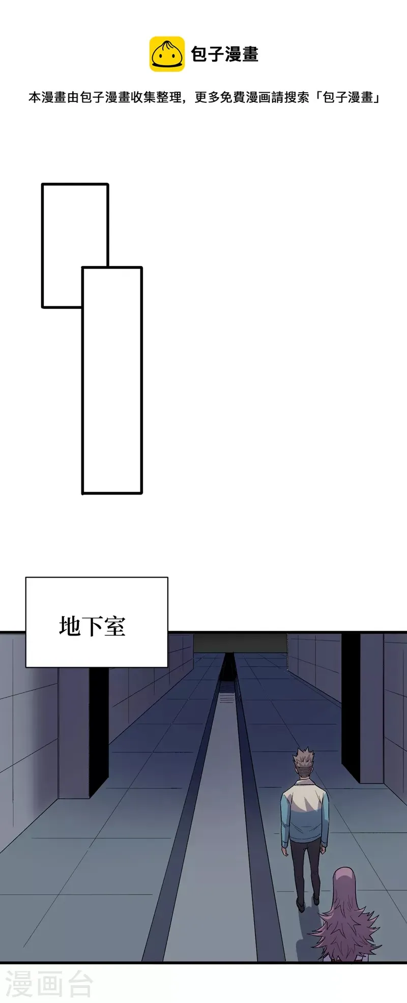 第106话 全息扫面，开启！ 第30页