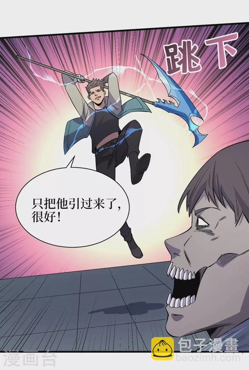 第107话 让我看看你的宝贝吧！ 第7页