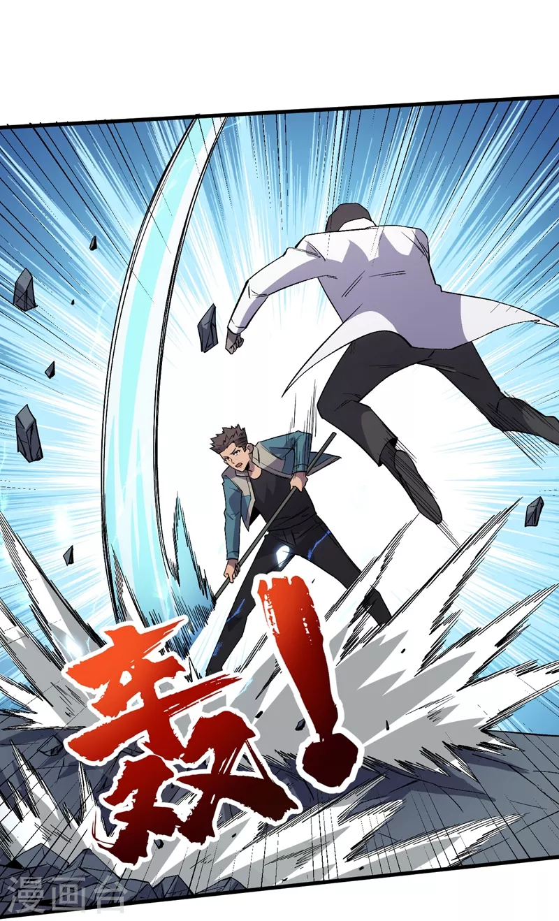 第107话 让我看看你的宝贝吧！ 第8页