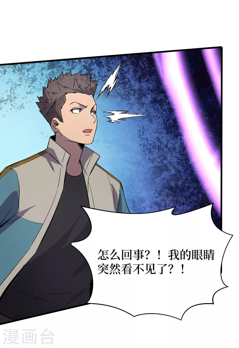 第107话 让我看看你的宝贝吧！ 第11页