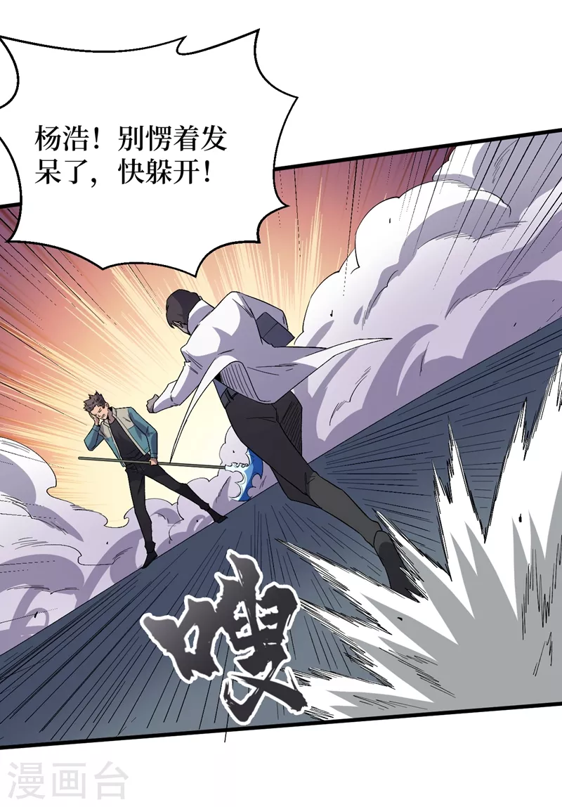 第107话 让我看看你的宝贝吧！ 第12页