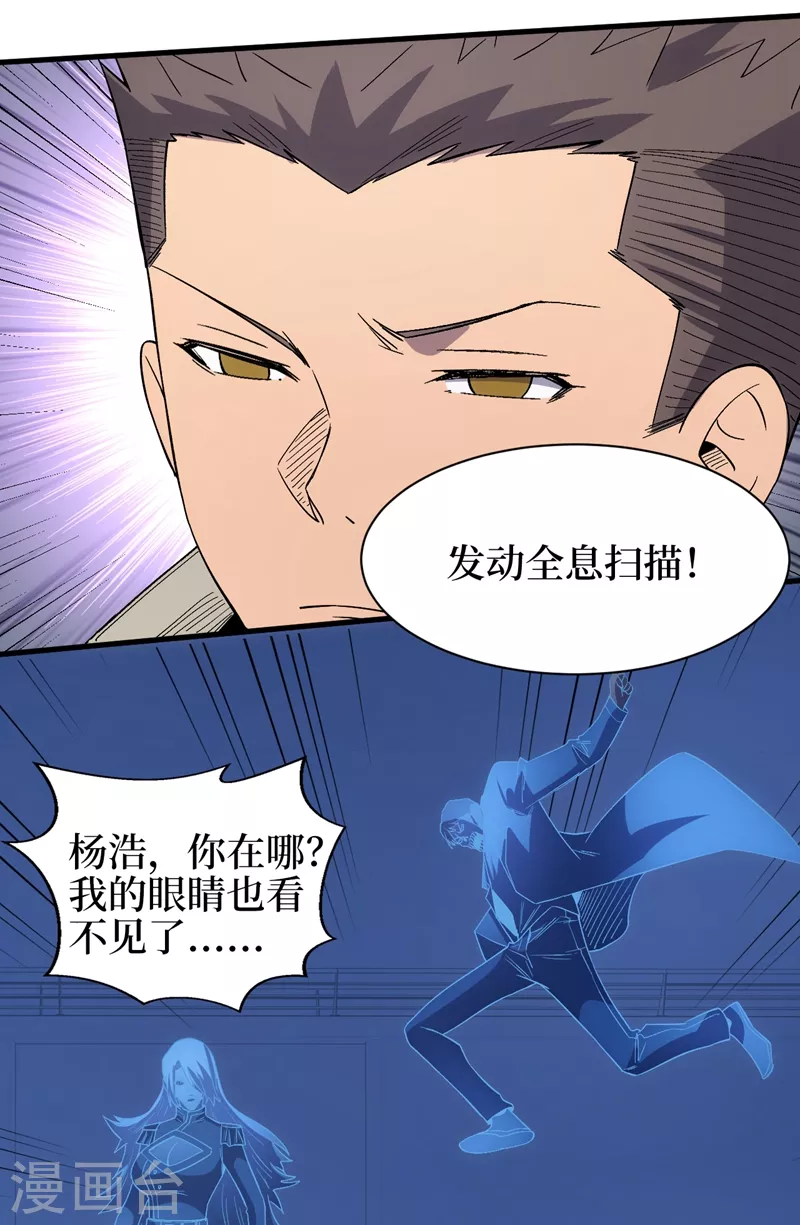 第107话 让我看看你的宝贝吧！ 第16页