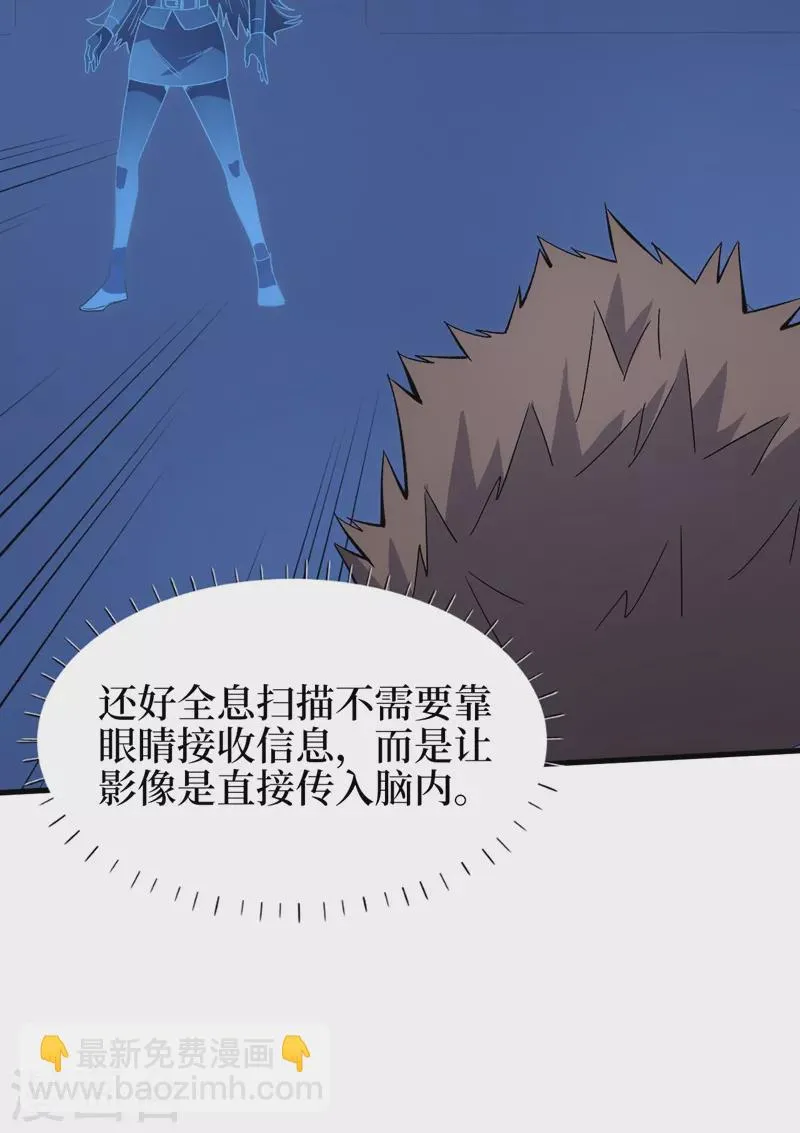 第107话 让我看看你的宝贝吧！ 第17页