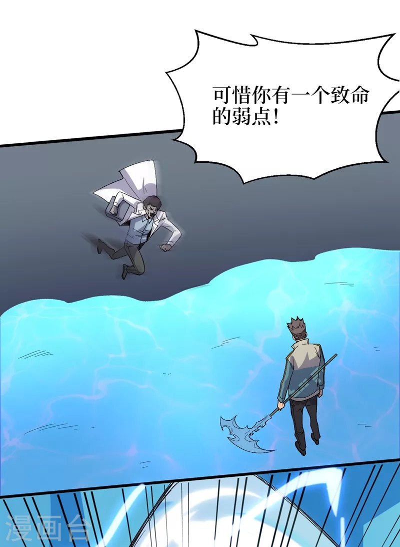 第107话 让我看看你的宝贝吧！ 第25页
