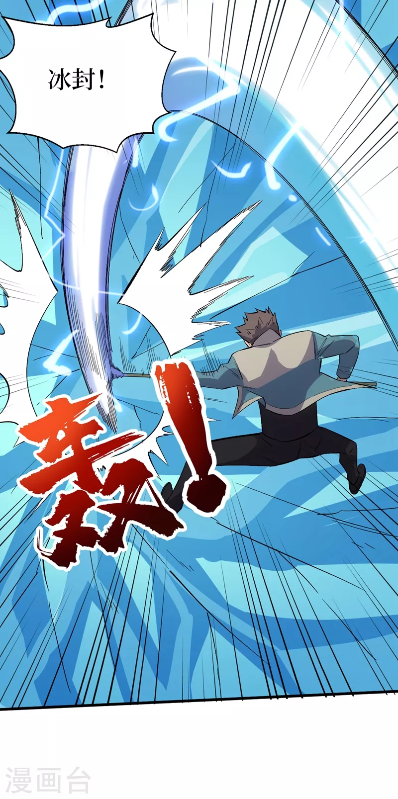 第107话 让我看看你的宝贝吧！ 第26页