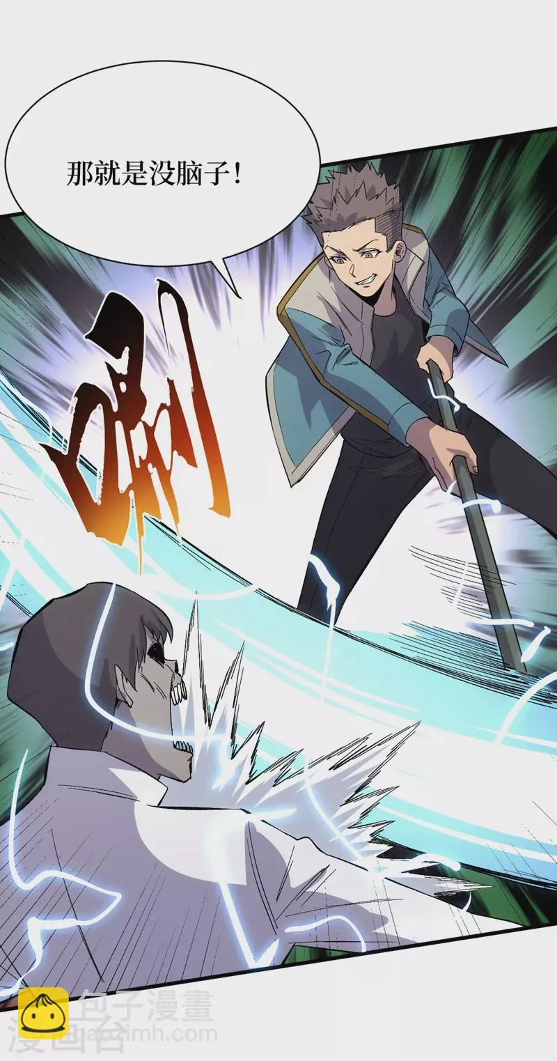第107话 让我看看你的宝贝吧！ 第28页