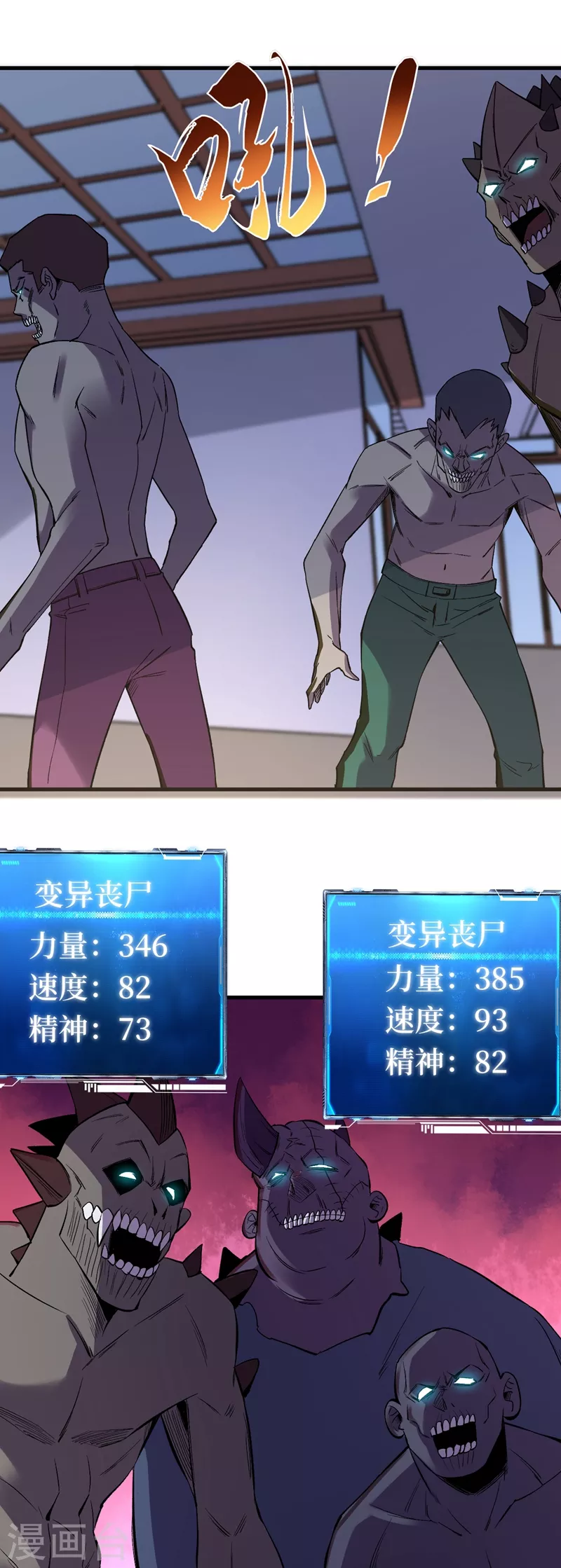 第108话 丧尸的日记 第30页