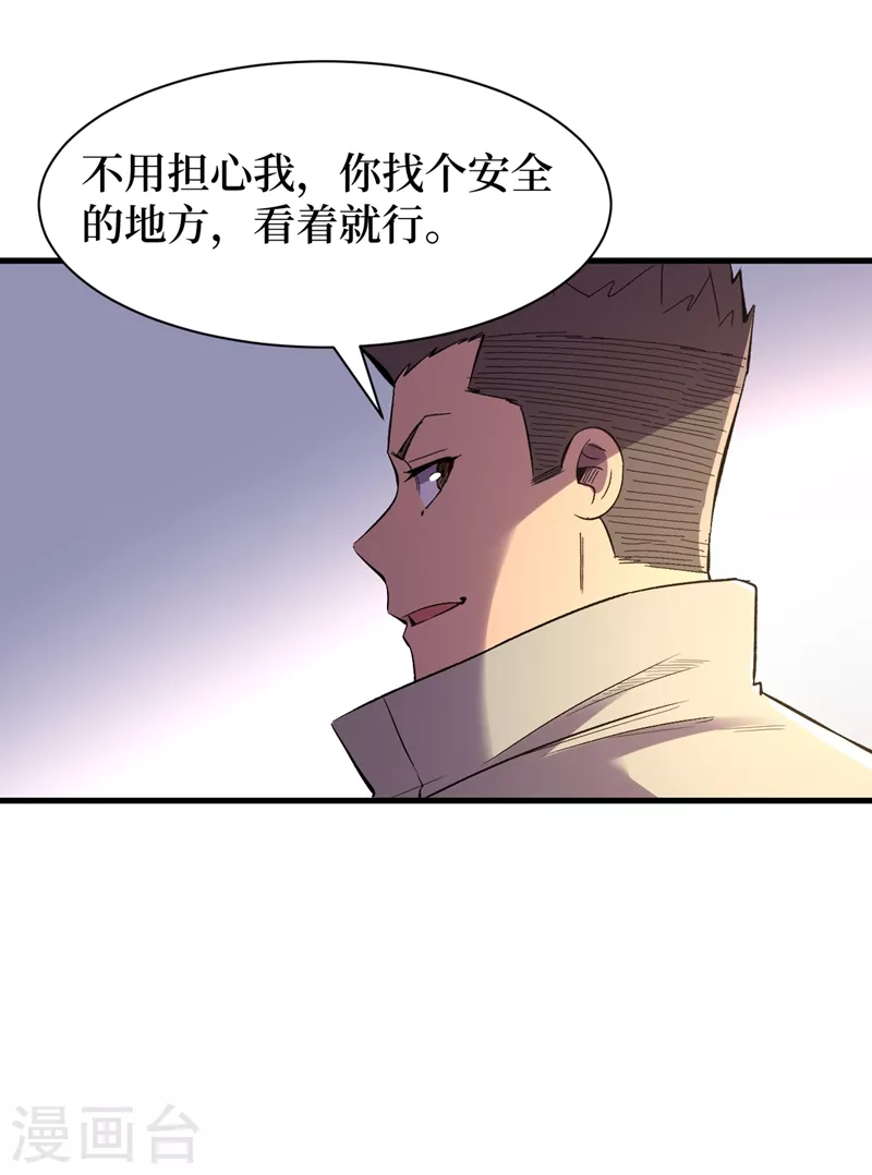 第109话 你配合我一下~ 第5页