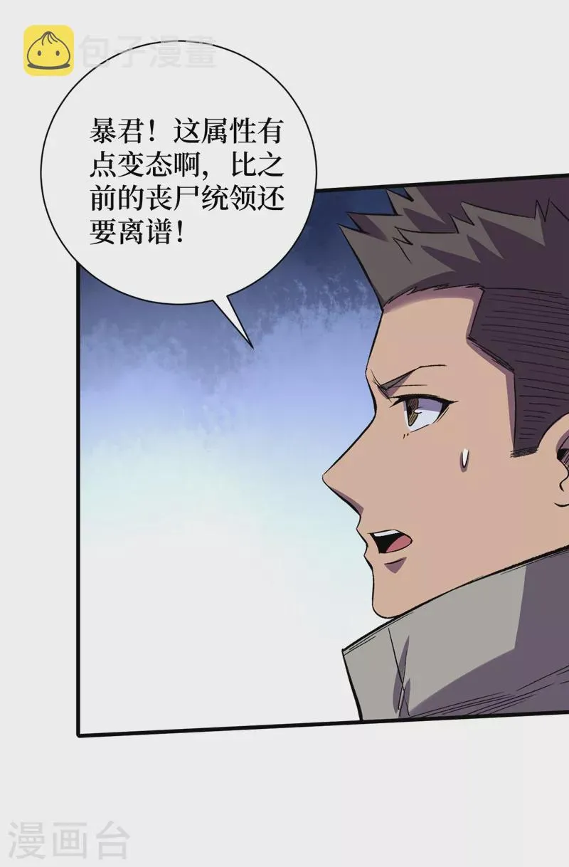 第109话 你配合我一下~ 第13页