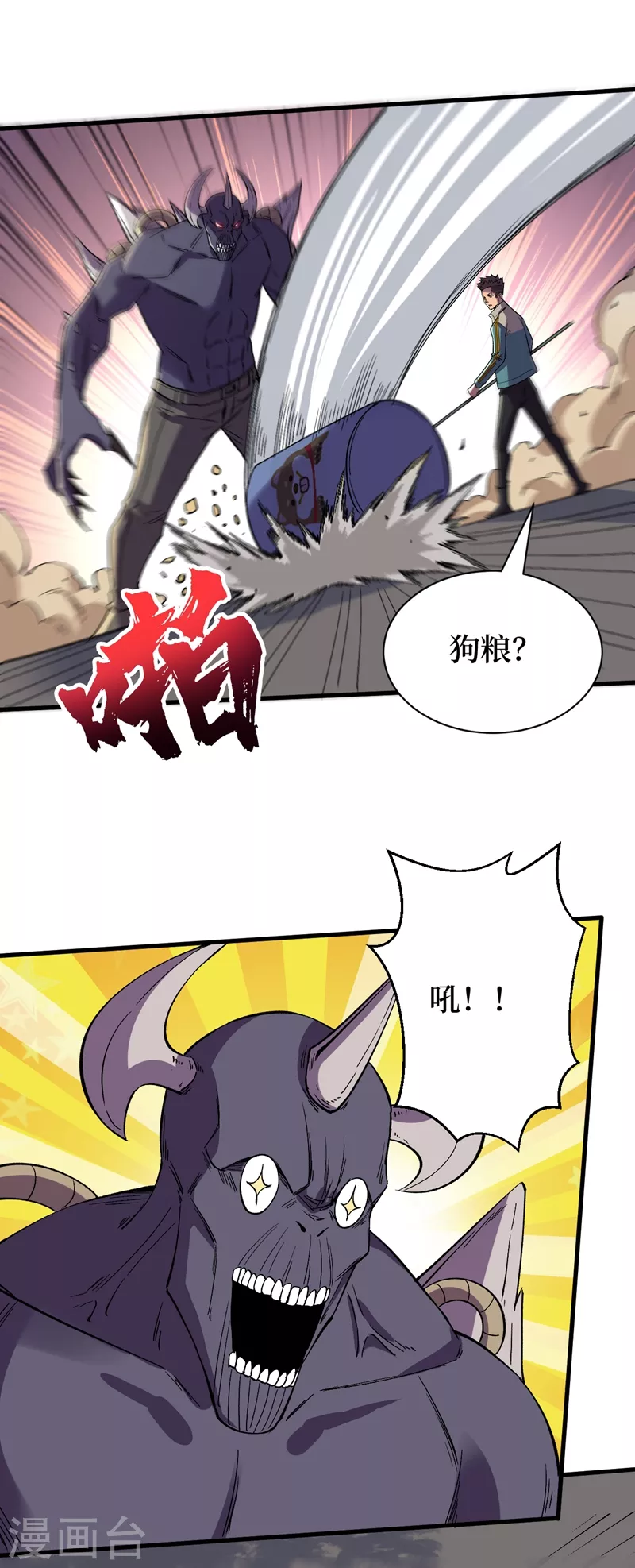 第109话 你配合我一下~ 第19页