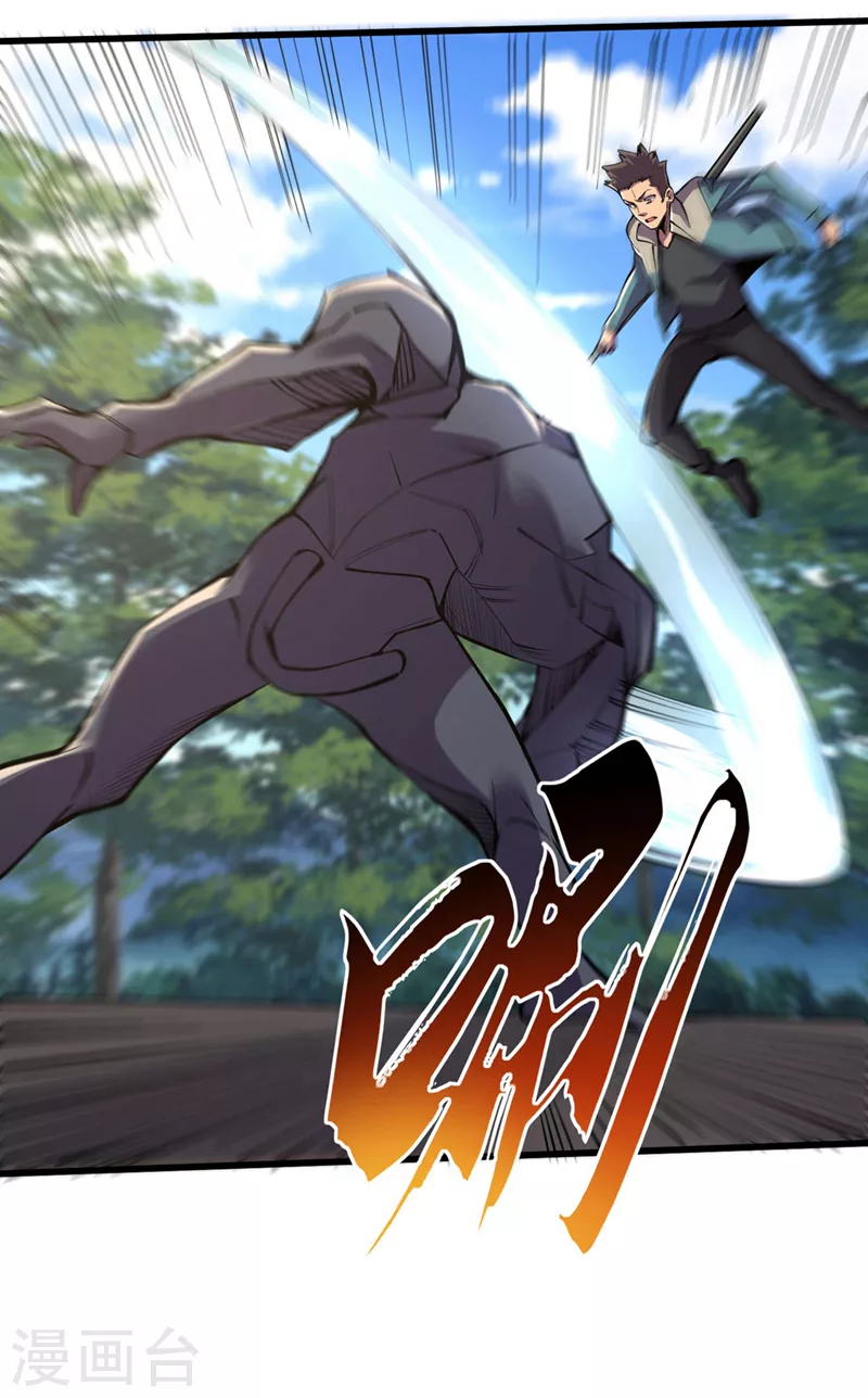第134话 操控术—控神！ 第3页