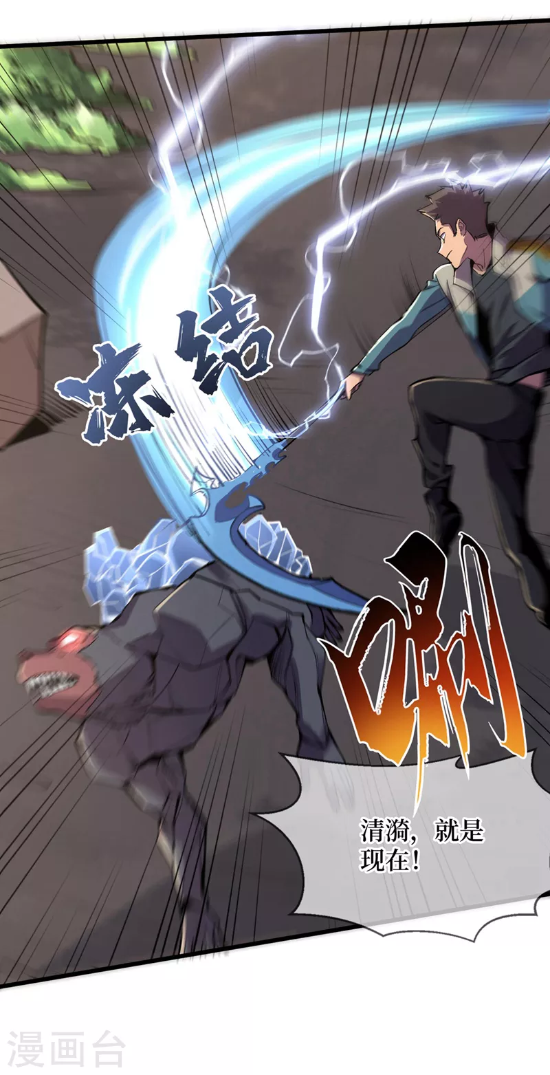 第134话 操控术—控神！ 第4页