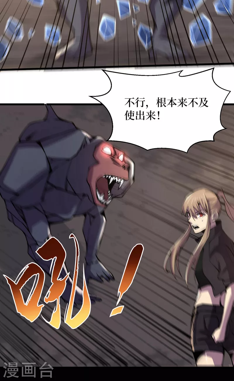 第134话 操控术—控神！ 第7页