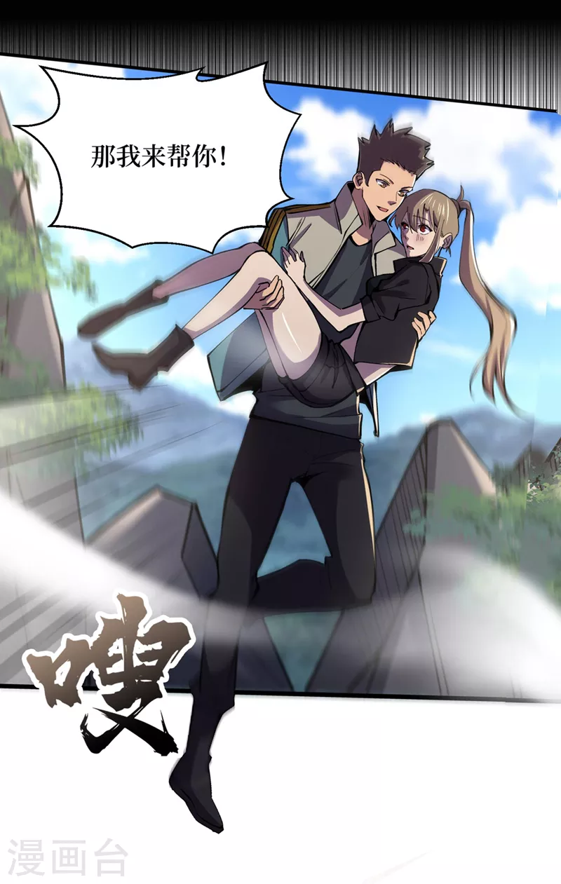 第134话 操控术—控神！ 第8页